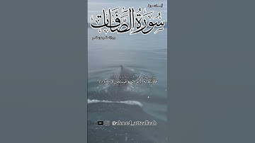 فلولا إن كان من المسبحين | القارئ أحمد عطاالله | برواية حفص عن عاصم