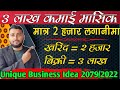 3    2 business ideas in nepalnepal business ideasnew business in nepal2022