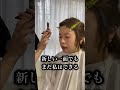 ウエストランド井口さんから大変身