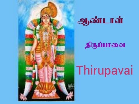 thiruppavai by ml vasanthakumari free download Vaiyathu vazhveergal (full song) various artists download or.
