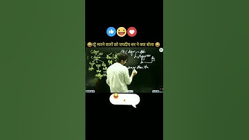 #English by jaideep sir #jaideepsir full funny video 😅#short vedio jaideep sir ❤️❤️