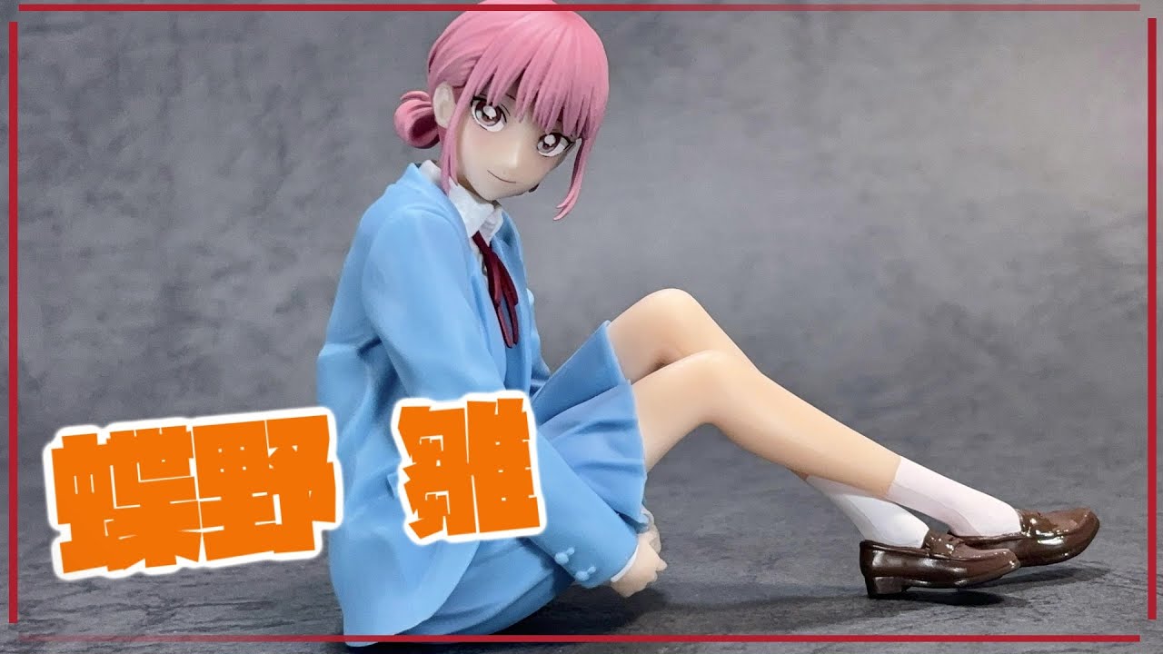 プライズフィギュア 撮影 / Prize Figure Showcase】アオのハコ 蝶野雛