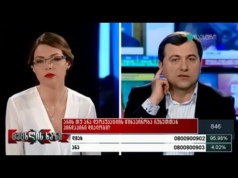 გია ჯაფარიძე ცეცხლის ხაზზე - რუსული ოკუპაცია