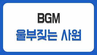 [BGM] 블레이드 &amp; 소울 - 울부짖는 사원 