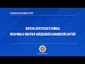 Житель Брестского района оплачивал покупки найденной банковской карты