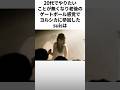 ヨルシカsuisの面白すぎる雑学