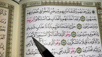 كيف نطبق قواعد التجويد عند قراءة سورة المؤمنون(ج٦)
