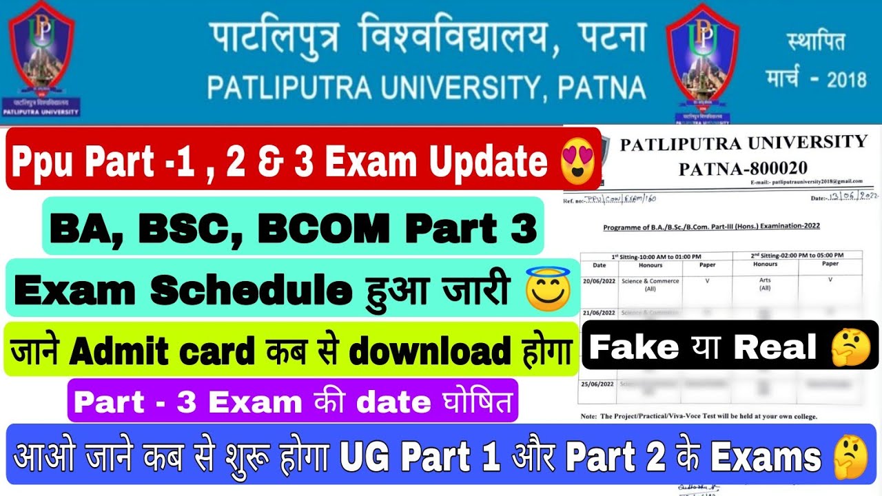 Patliputra University Part 1, 2 & 3 Exam Update, Ppu Part 3 BA, BSC, BCOM Exam Schedule 
