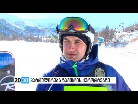 მეორე ნაწილი /2030 (21.12.2016.)/