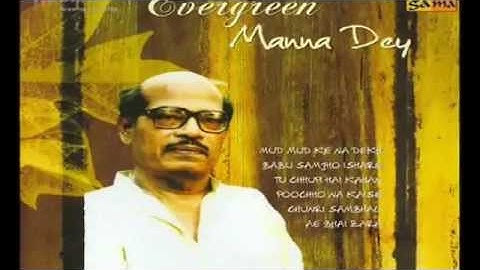 Thumbnail of Ei Kule Ami Aar Oi Kule Tumi   YouTube