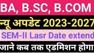 BA , B.SC ,  Session 2023-2027 SEM-II Admission Last Date Extend / magadhuniversity