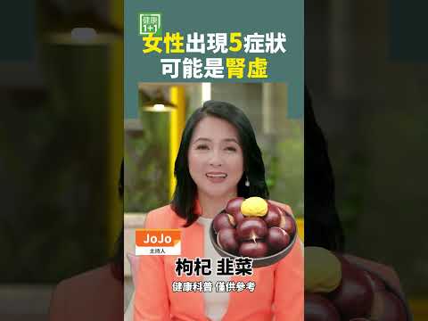 女性出现5症状 可能是肾虚  #女性 #腰酸 #更年期 #经期