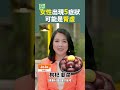 女性出現5症狀 可能是腎虛  #女性 #腰酸 #更年期 #經期