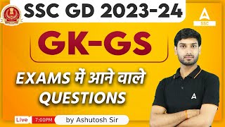 SSC GD New Vacancy 2023-24 | SSC GD GK GS Most Important Questions | By Ashutosh Sir