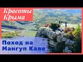 Мангуп Кале 2019. Картина Маслом. Счастливые люди. Поход с лучшими Друзьями!С душой из Крыма!