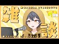 一緒にショート動画のネタ考えて！？ #新人Vtuber #Vtuber #ダーチ村長