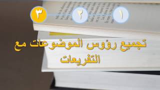 Iltp Subject Cataloguing Course