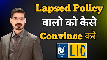 LIC में Lapsed Policy वालों को कैसे Convince करें || By Sumit Srivastava