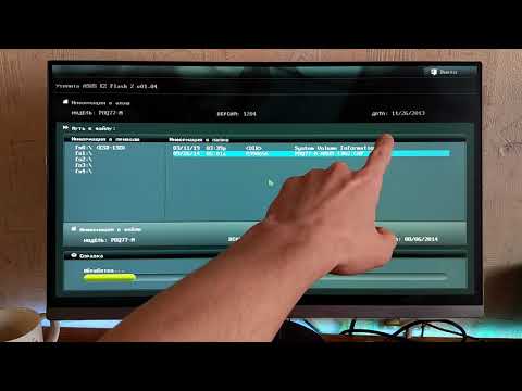 Вопрос: Как обновить ASUS BIOS?