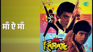 माँ ऐ माँ | Karate | Amit Kumar | Kishore Kumar Songs | Seema Deo