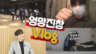 [SUB] 아이콘 찬우의 리얼 브이로그 | A very raw VLOG of iKON Chanwoo