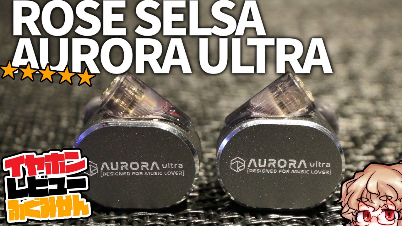7,000 yen / ☆5 Review of the RoseSelsa Aurora Ultra, a