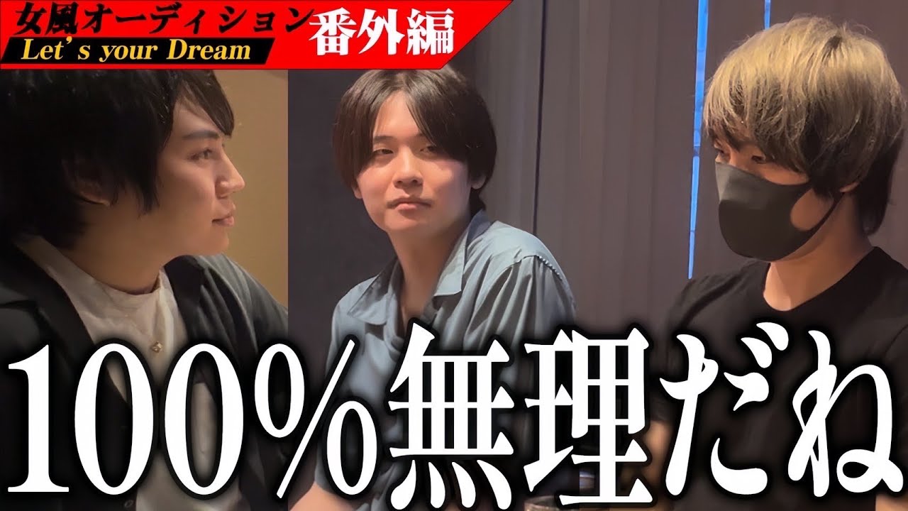 【女性用風俗】セラピストに専念するな！さいたま秘密基地にコンサルした結果、主宰とイズミ社長の鋭い指摘が止まらない