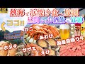 【無料サービスありすぎで多忙を極める宿】1泊4食！浜焼きバイキングであわび・霜降り牛・蟹も食べ放題！お酒飲み放題・軽食食べ放題のラウンジに無料で遊べる館内施設も充実【ホテルブリーズベイ熱海ANNEX】