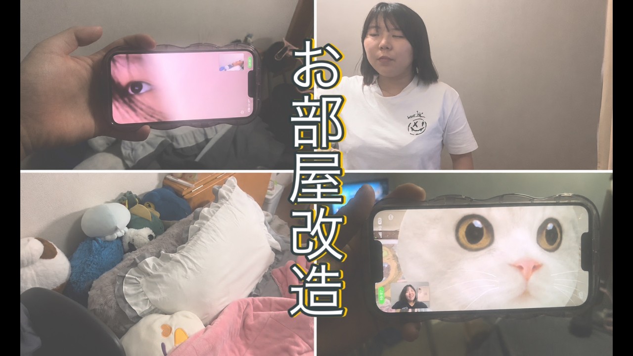 お部屋改造パート2
