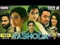 Yashoda full movie hindi dubbed  samantha varalaxmi s unni mukundan  fun for life