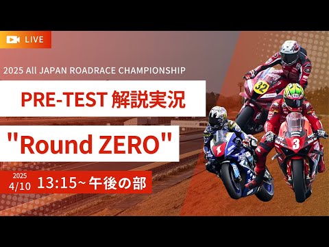 2025年　日本選手権　優勝　プロモ 山本航選手（全日本ロードレース選手権 INTER ST600 Team KOU