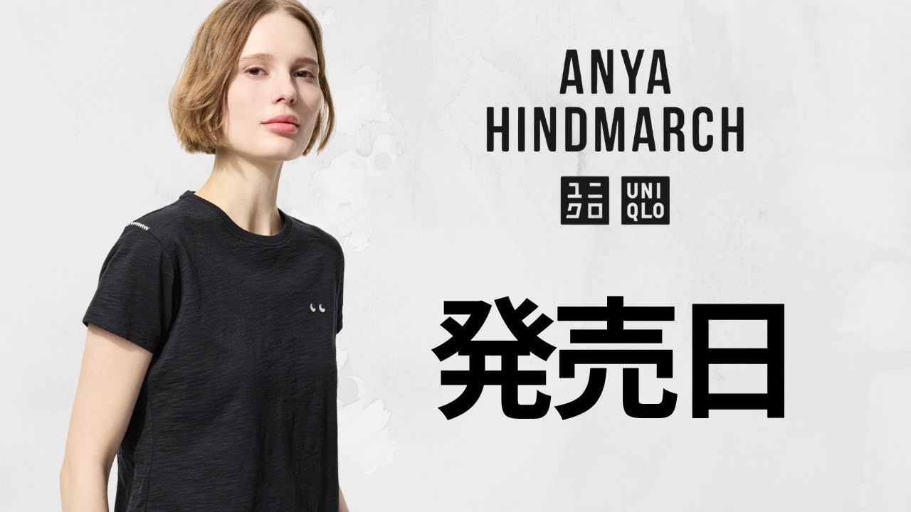 ユニクロ神コラボ発売日! 感謝祭同時! ポーチ買える!? メンズも挑戦