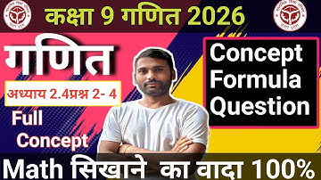 Class 9 Maths | Chapter 2 Polynomials | Exercise 2.4 NCERT Solutions (Full Explanation)