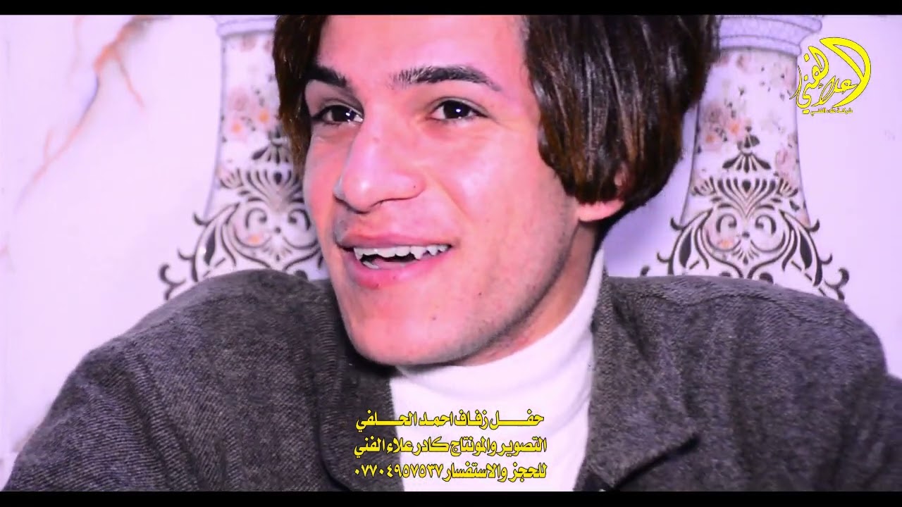 الفنان توفيق الهويراوي  ٢٠٢٢ موال اوبسته ناربينه ماطفينه حفلت احمد الحلفي