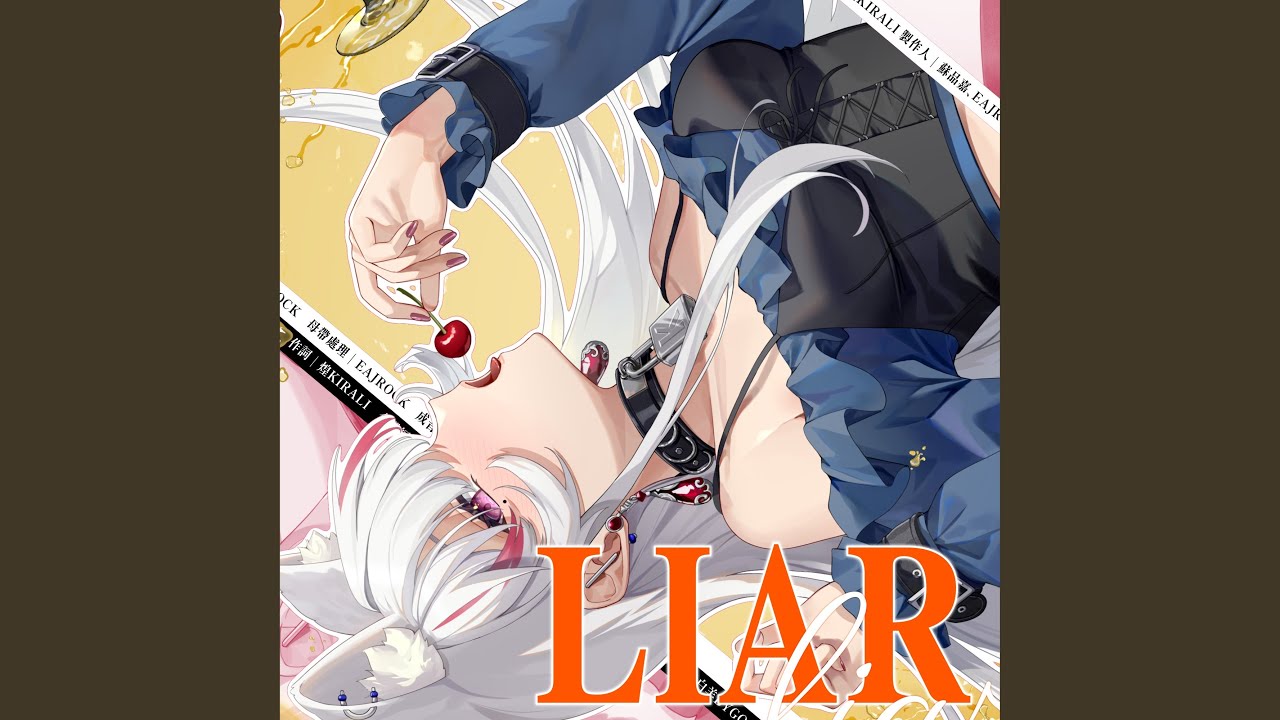 Liar 謊癮