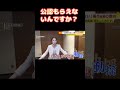 佐藤楓福岡県議「公認もらえないんですか?」 の動画、YouTube動画。