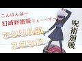 【呪術廻戦】釘崎野薔薇のアクリル風スタンドを作ってみた!簡単100均DIY!