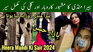 Heera mandi most popular business 2024, bazar e husan visit 2024 ...