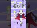 「もしもーし、 聞こえてる～？」mosi mosi? / 楽音 えまかざで踊ってみた🛸⚡ #shorts #vtuber #dance #にじさんじ 【えま★おうがすと・森中花咲】