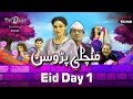 Manchali Padosan | Eid Day 1 | TV One Drama