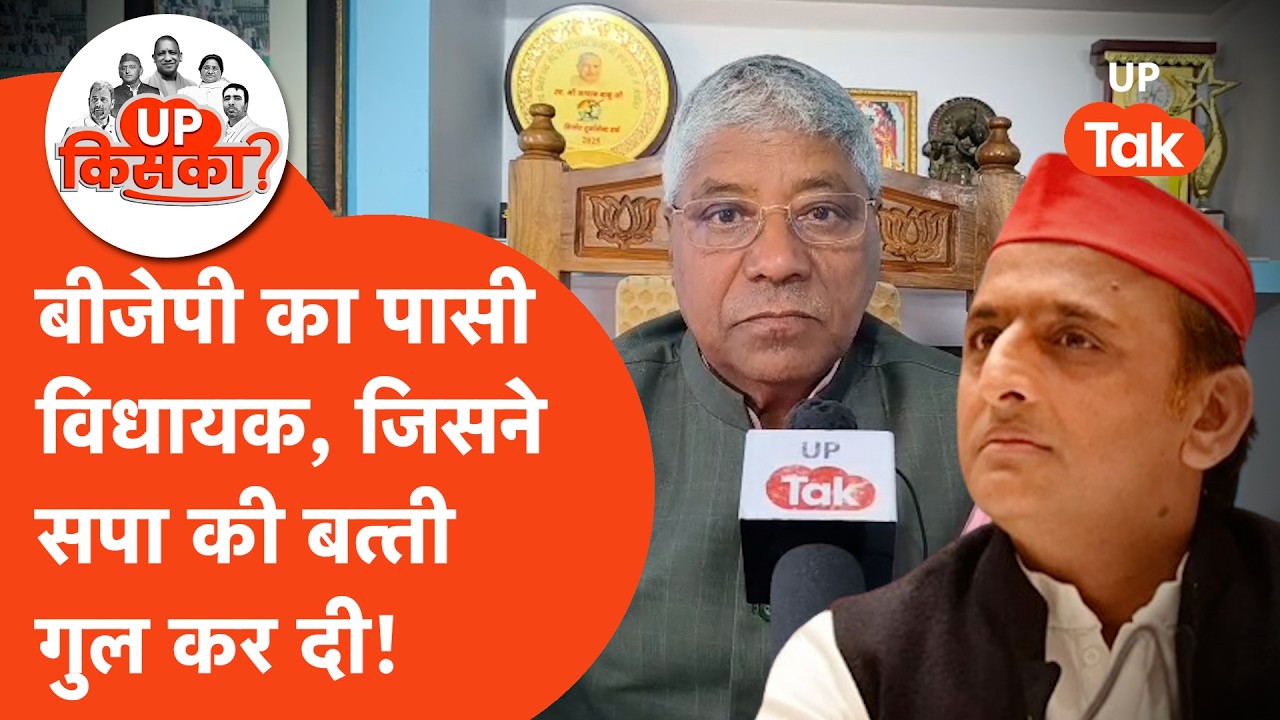 Powayan VidhanSabha 2027: क्या बीजेपी से पासी वोट छीन पाएगी सपा?