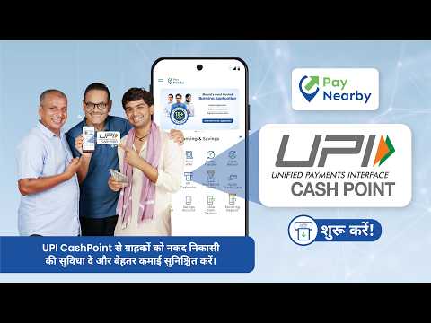 Fingerprint Issue? UPI Cash Point se Cash Withdrawal karein |No Extra Device | Attractive Commission