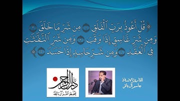 سورة الفلق