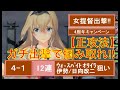 (119)女提督出撃!!︎艦これAC 12連ドロップ 直球勝負!!︎いせひゅーもウォー様も他のレア艦も狙っちゃうょ!!︎ガッチガチ欲張り出撃♡