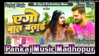 ego baat batai khesari lal yadav | new bhojpuri song khesari lal yadav | ago baat batai khesari lal