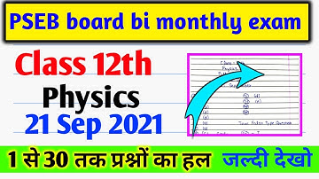 #pseb class 12th Physics paper solutions 21/9/21 PSEB September bi monthly paper 2021| class 12th
