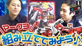 第4回 ドライブヘッド情報局【トミカハイパーレスキュー ドライブヘッド 機動救急警察2018】