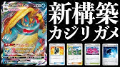 ポケカ水デッキ ホエルオーvの耐久力アップさせる最強コンボデッキレシピ Vスタートデッキ Youtube ポケカ水デッキ ホエルオーvの耐久力アップさせる最強コンボデッキレシピ Vスタートデッキ Youtube