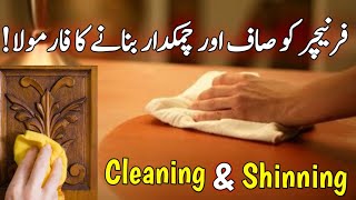 Cleaning: Furniture Cleaning at home easily | DIY Cleaning Liquid for Furniture