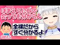 【切り抜き】白百合に外で会っても気づかれる自信しかないぽまえら